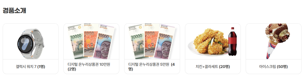 카카오톡 친구추가 이벤트