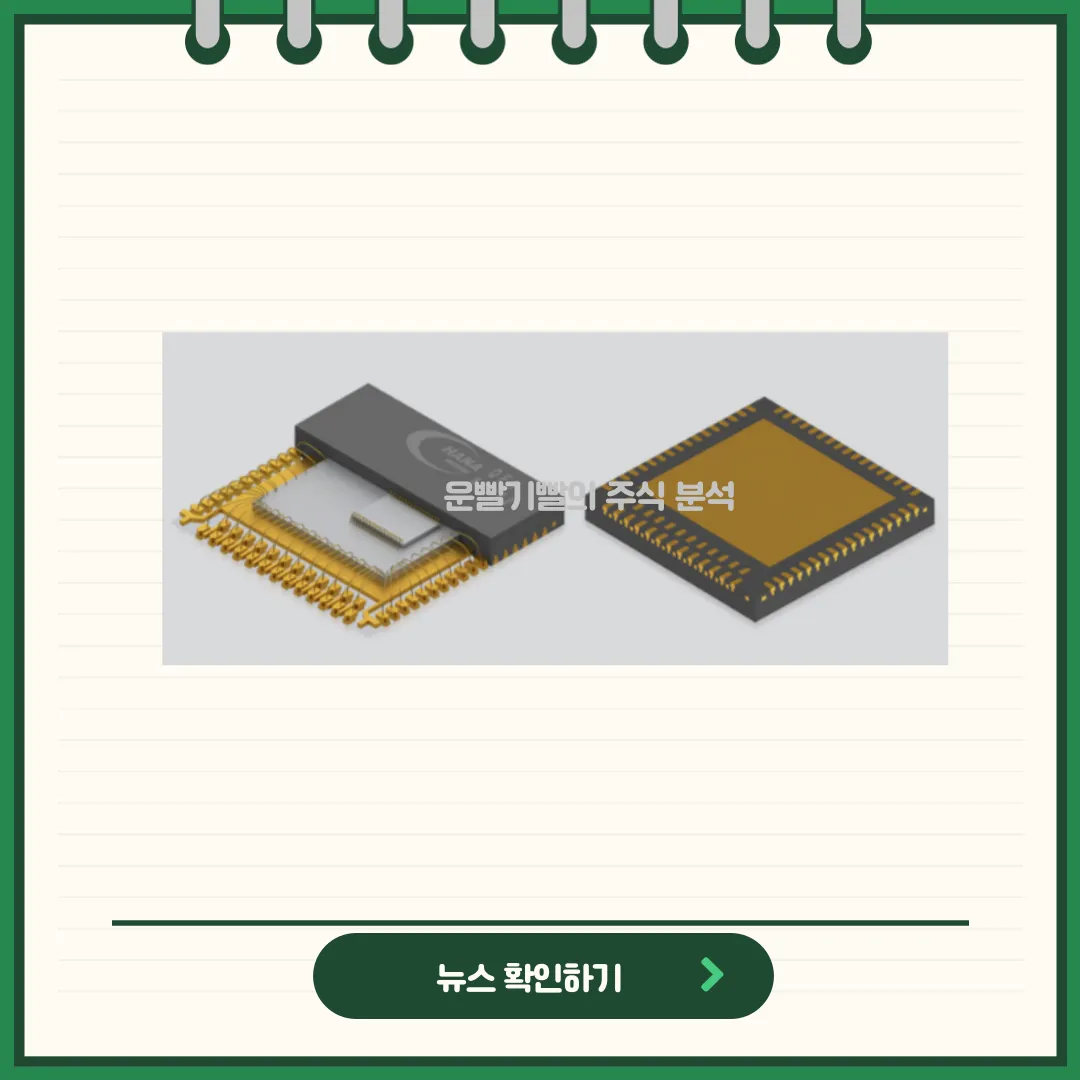 하나마이크론 뉴스