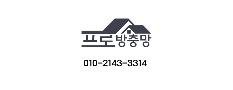 안성시 방충망