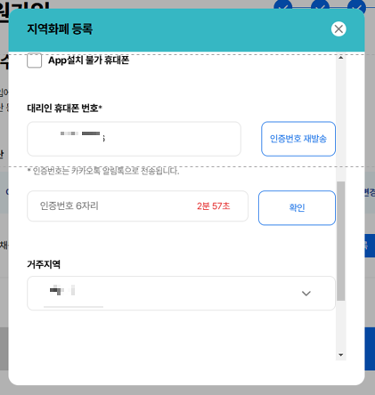 경기도 어린이 청소년 교통비 지원금 신청 방법