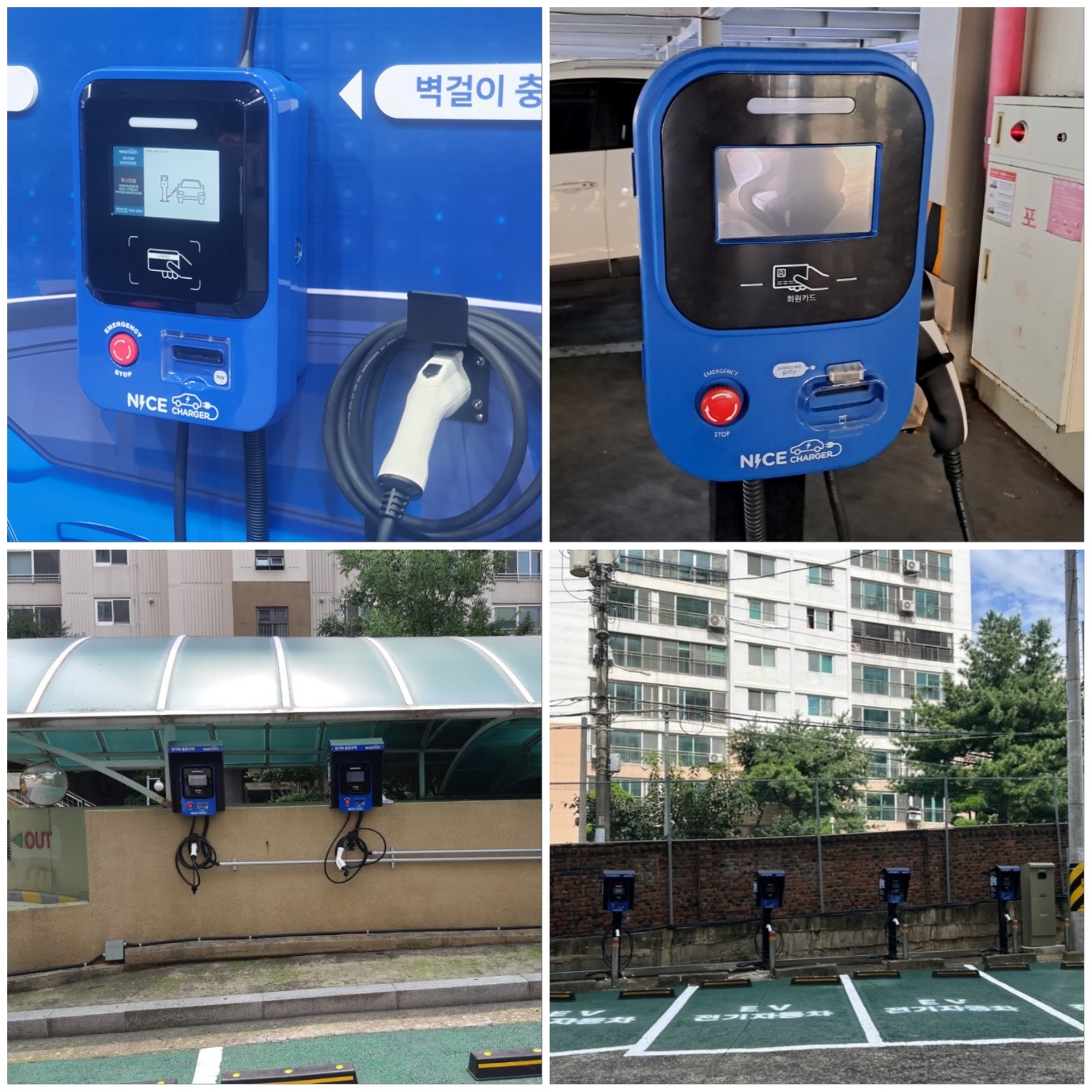 나이스차저의-전기차-충전소-설치-모습