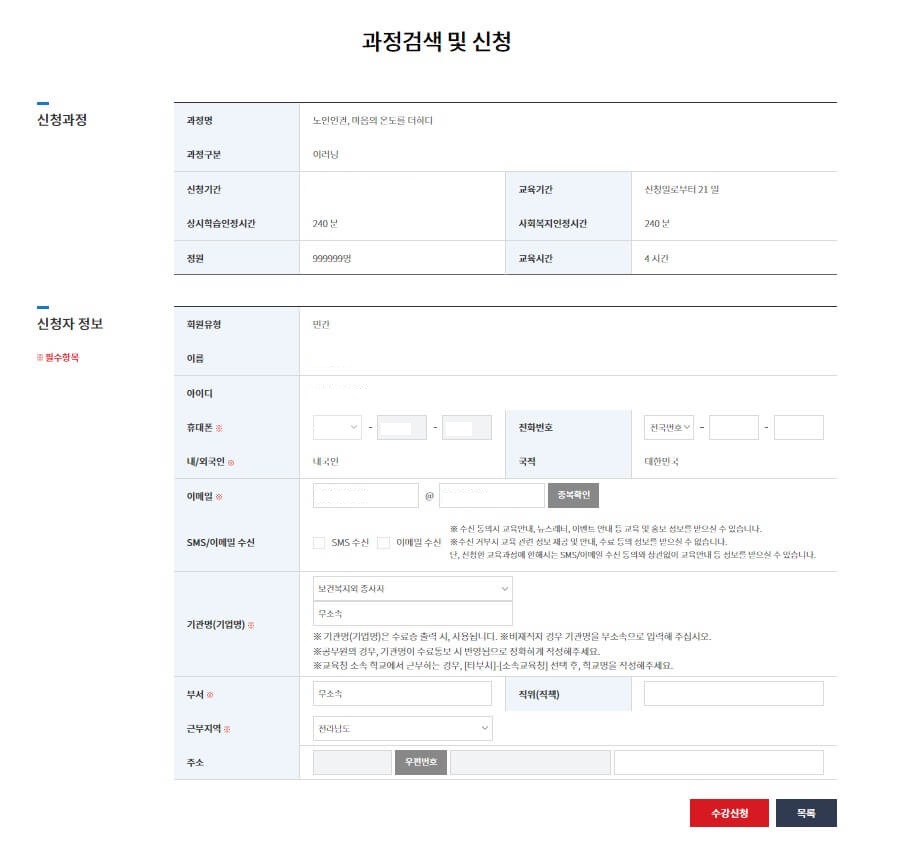 kohi 의무교육(노인인권 교육)