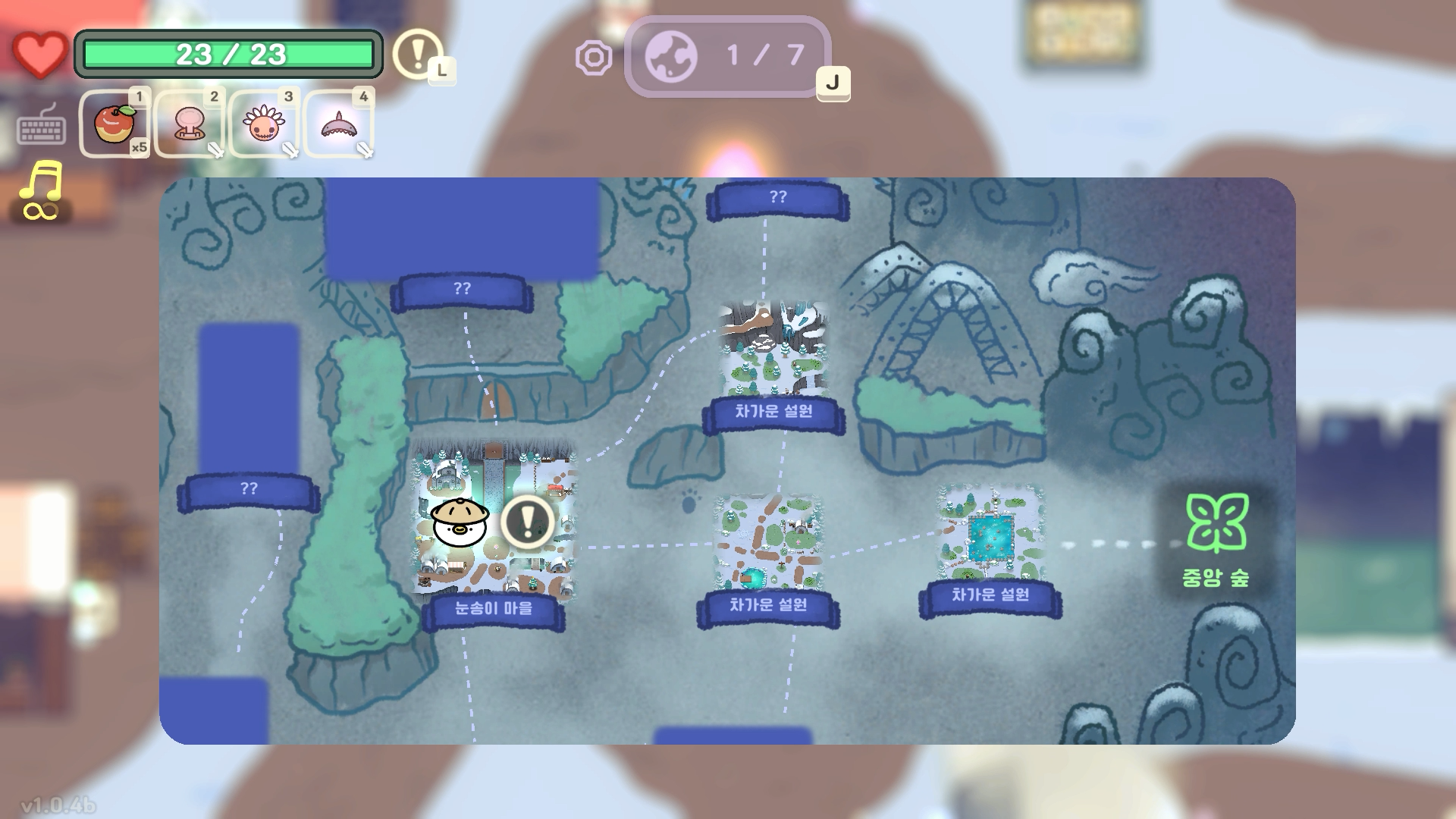 오구와 비밀의숲 공략