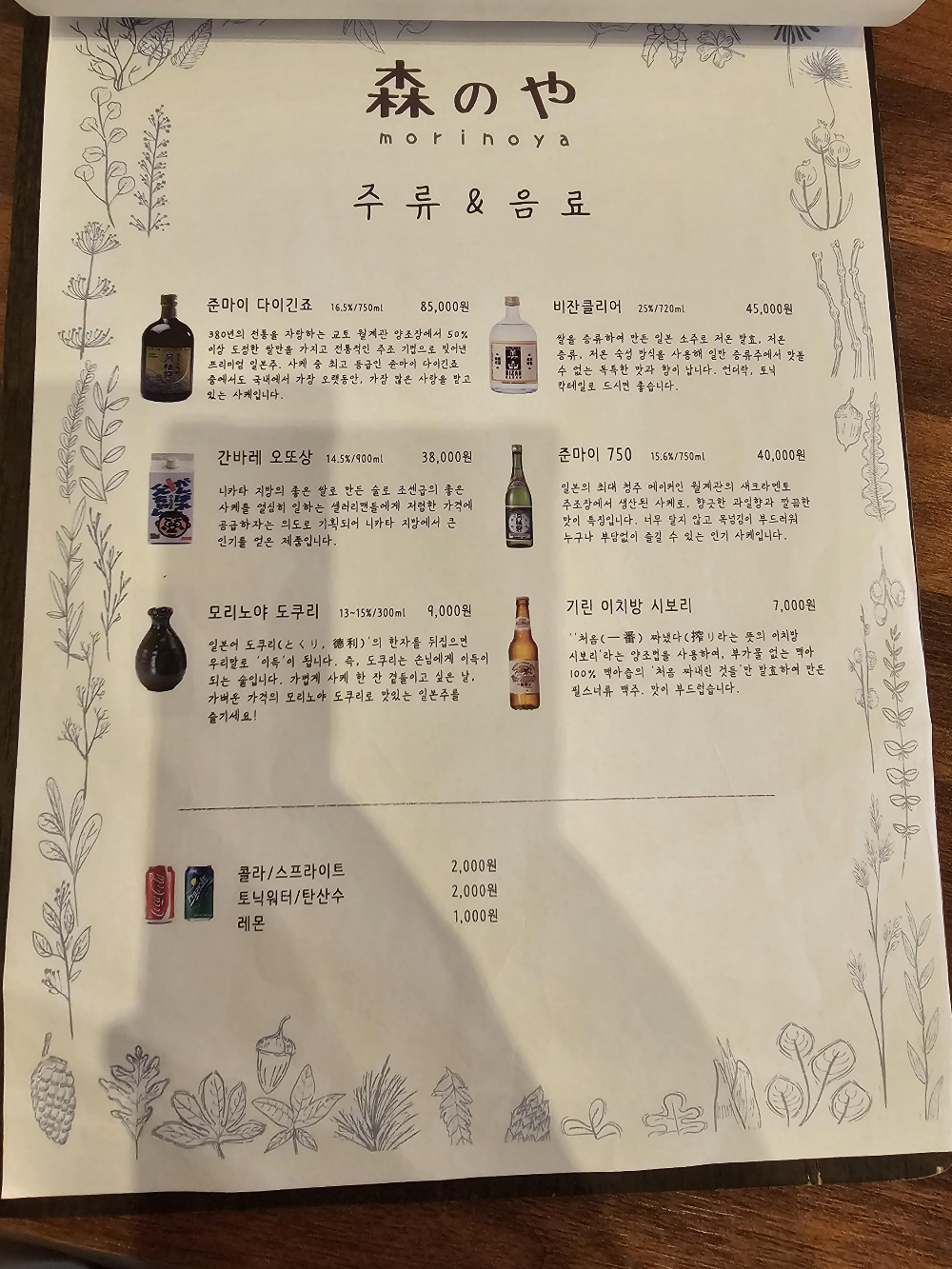 주류/음료