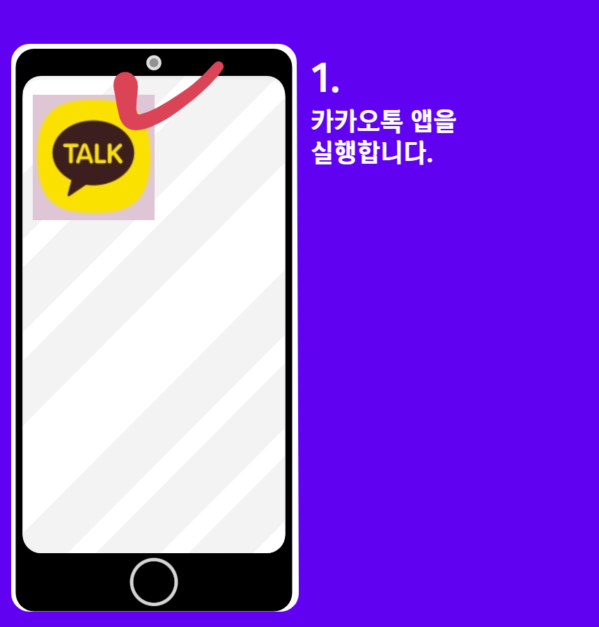 미스터트롯2_투표안내1