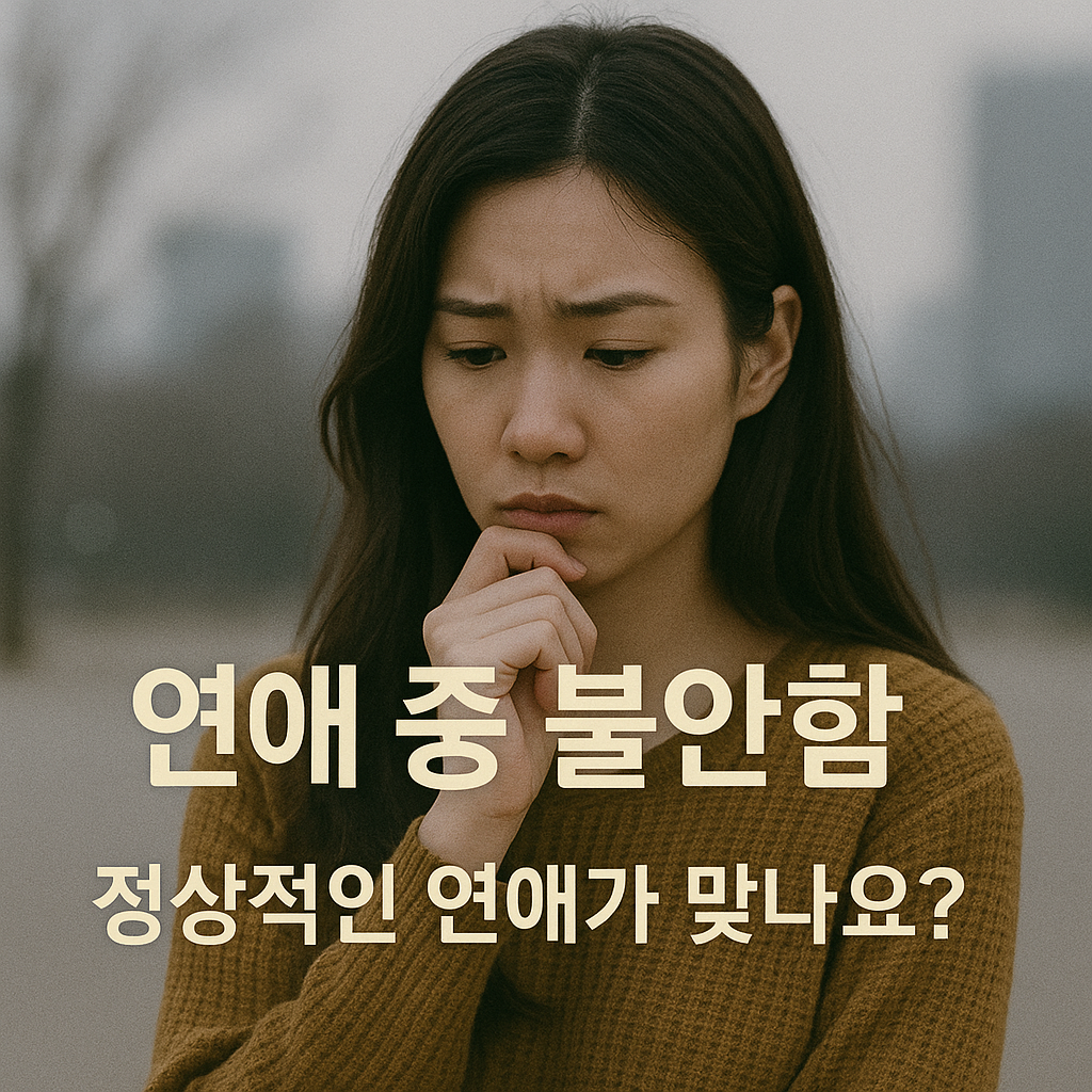 불안감