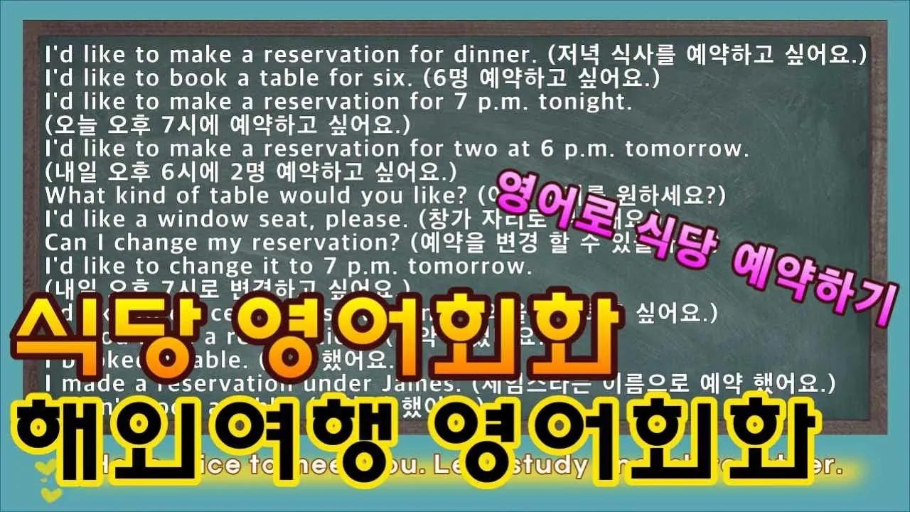 식당 직원 응대 필수 영어 10문장_5