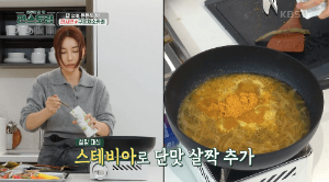 스테비아추가