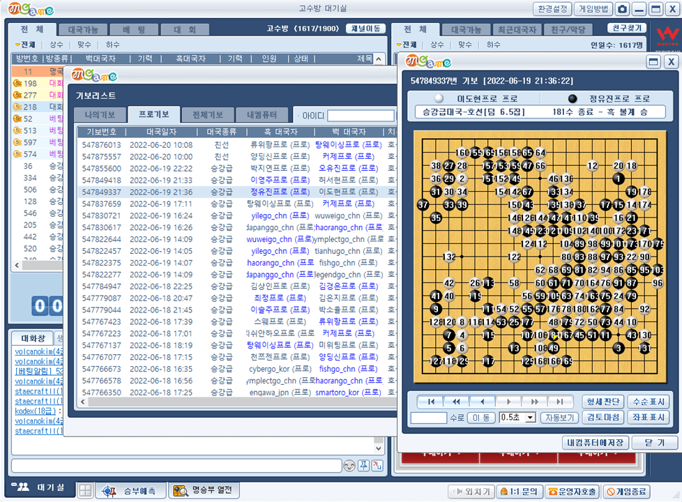 엠게임-바둑-프로-기보-감상하기