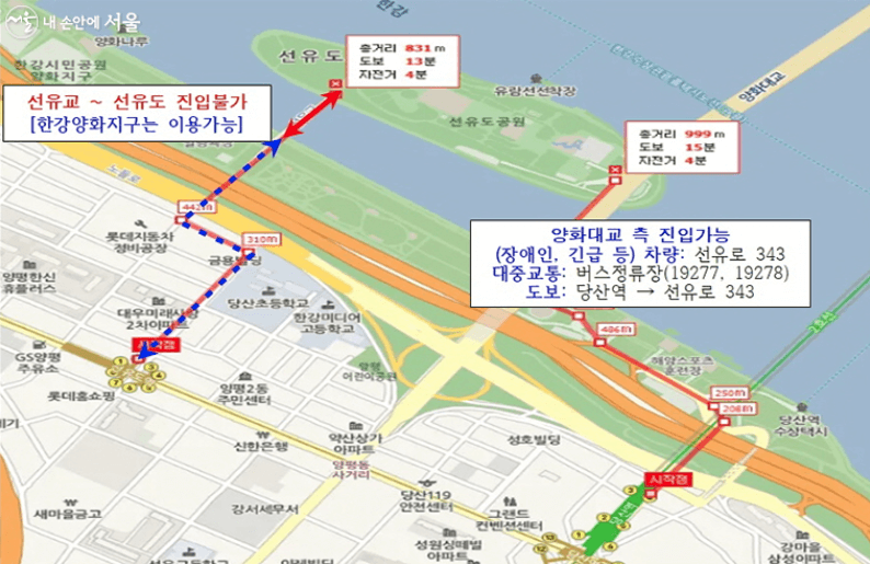 선유도-공원-도보-이동-경로(출처-:-서울씨)
