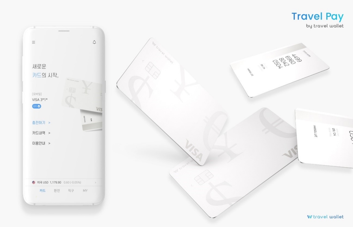 트래블월렛카드 발급