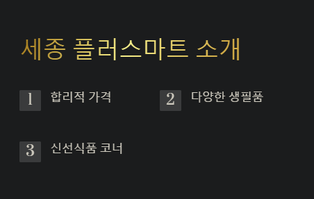 세종 영외마트 위치