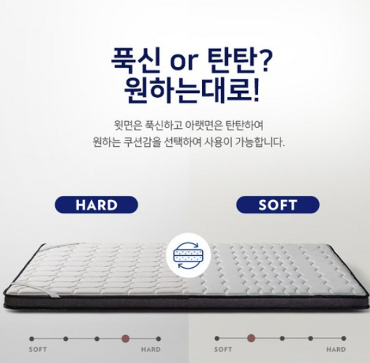 퀵슬립 V3 롤팩 슬림 매트리스 토퍼