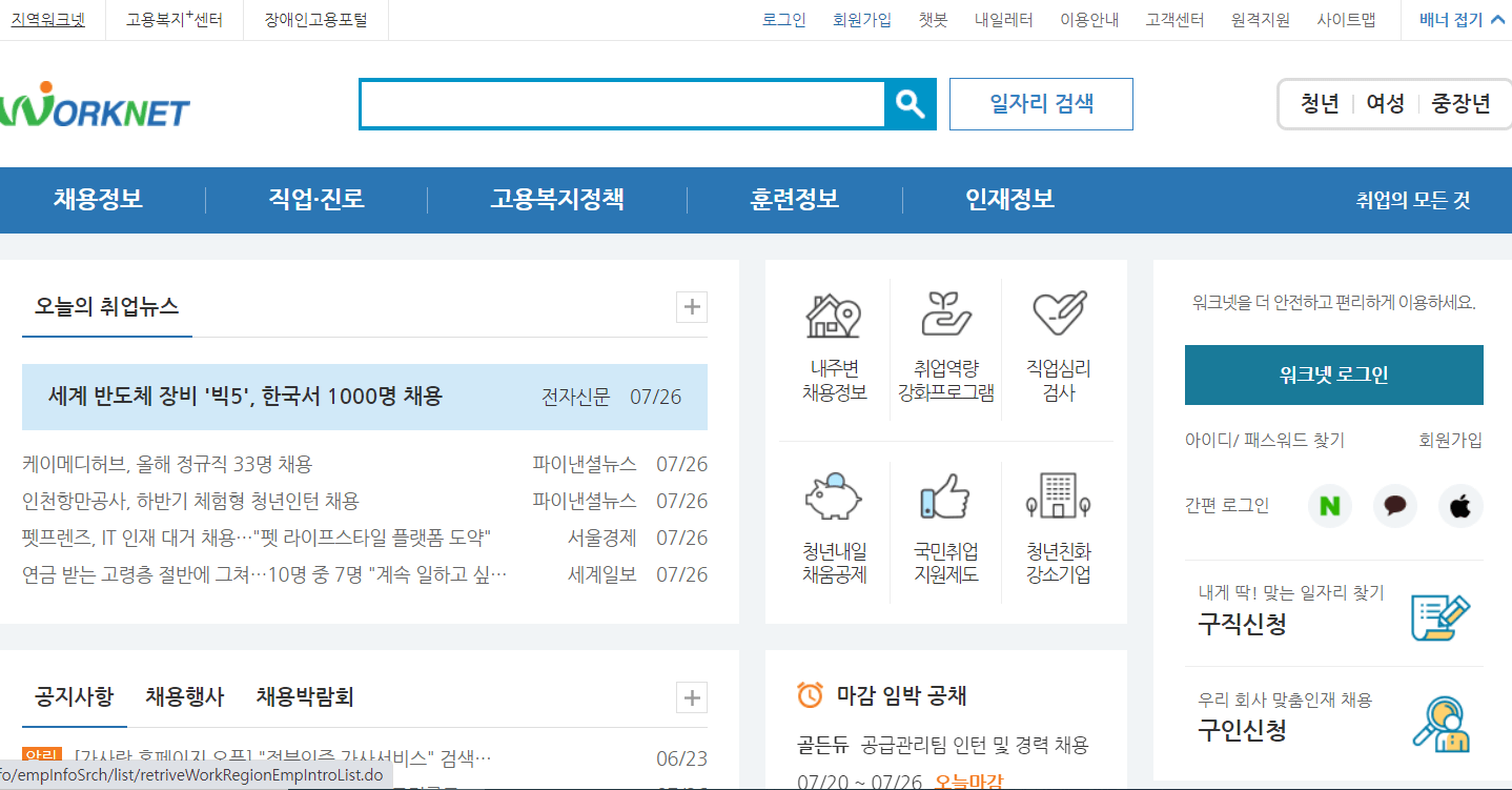 실업급여 신청방법