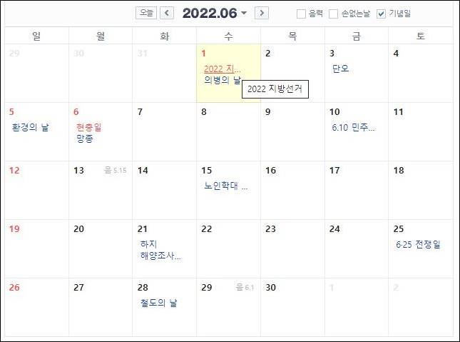 2022 지방선거일