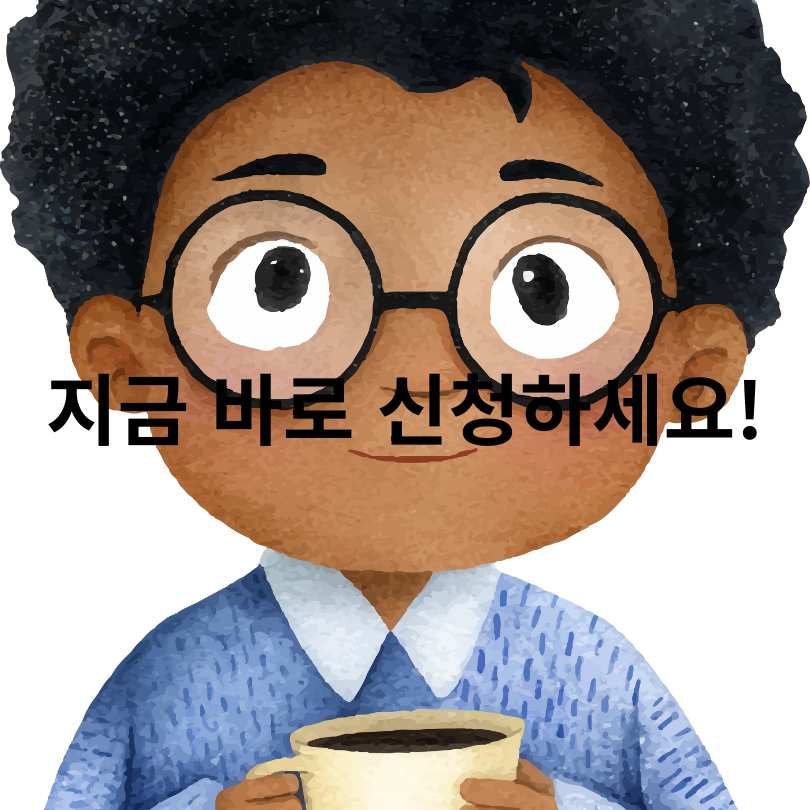 서울 어린이 눈건강 지킴이 사업