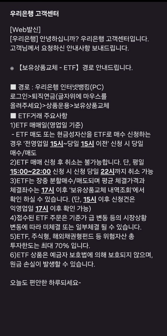 퇴직연금 DC형