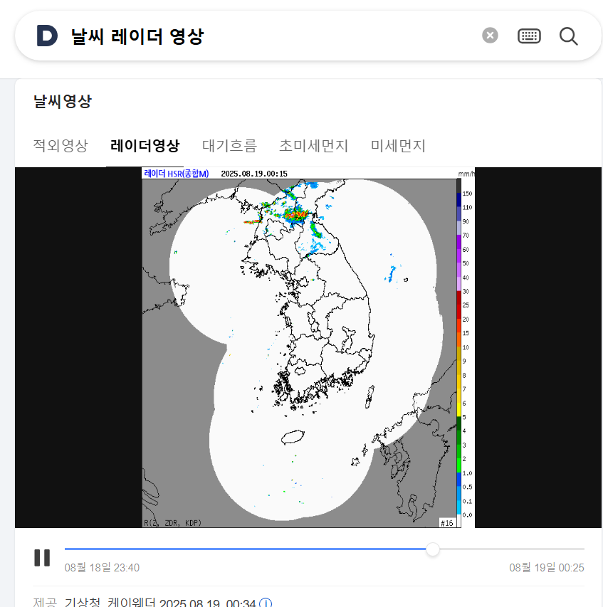 2. 레이더 영상 확인하기