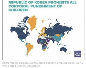 지도속-노랑색이-아동체벌금지한-국가