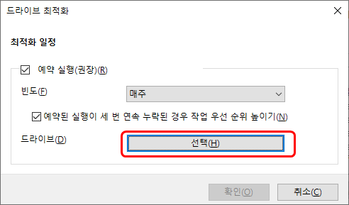 윈도우10 최적화