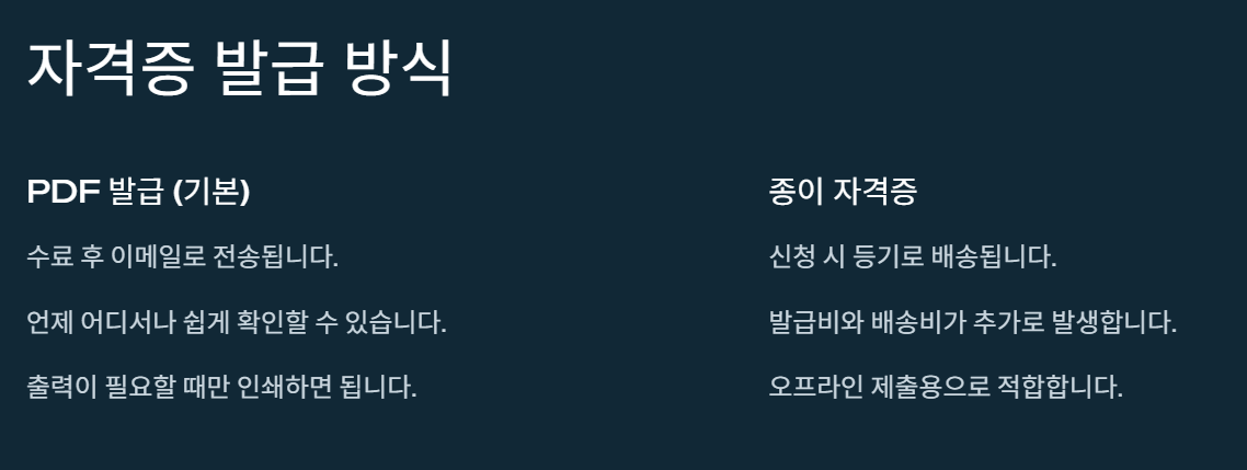 병원동행자격증 온라인 발급 방법