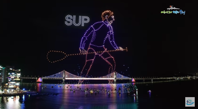 광안리 드론쇼 시간