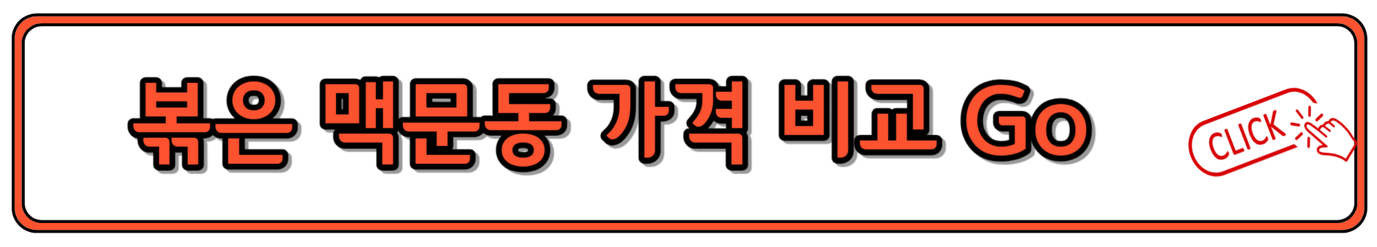 볶음 맥문동 가격