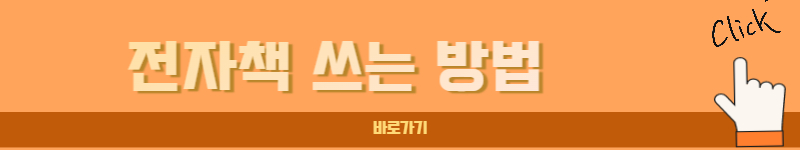 전자책 쓰는 방법