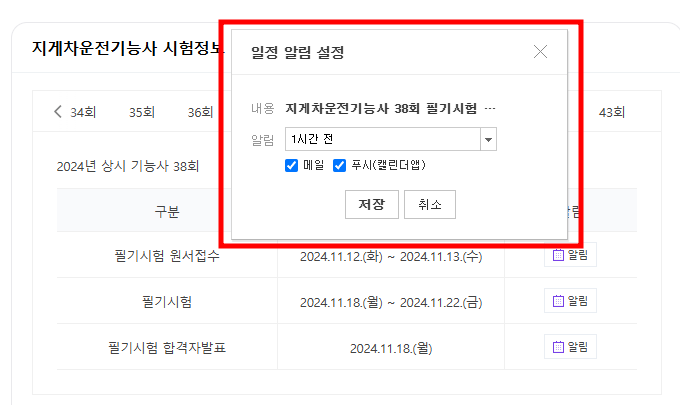 지게차 필기시험 일정