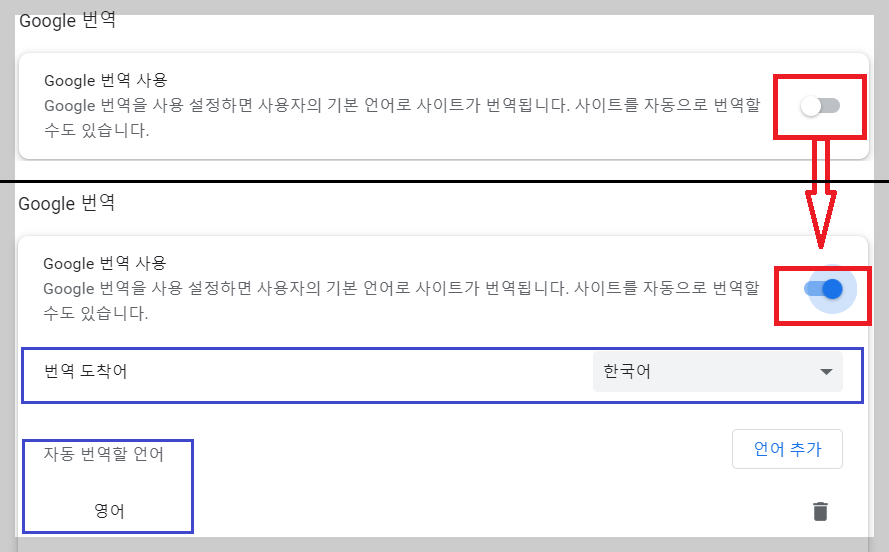 쳇 GPT 구글 번역 설정