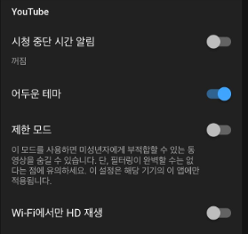 유튜브 시청 편의 기능 Top10