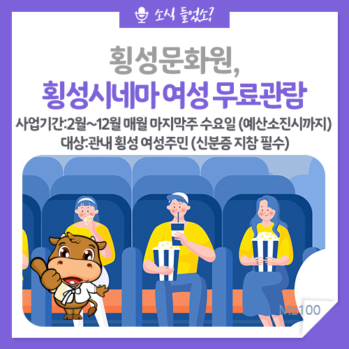 횡성시네마 살펴보기 8