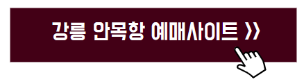 울릉도 독도 가는방법