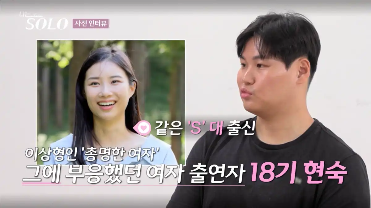 나는 솔로 23기 영호 사진