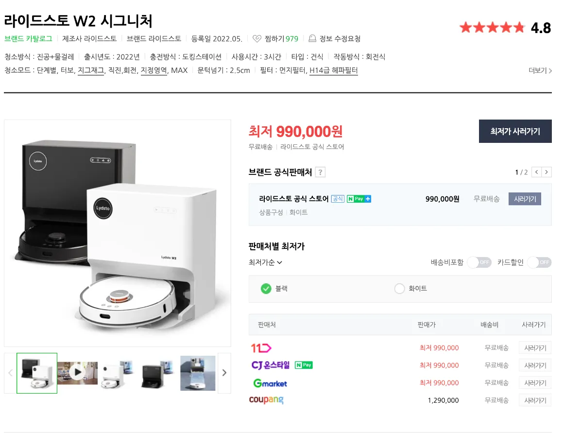 로봇청소기 추천 제품