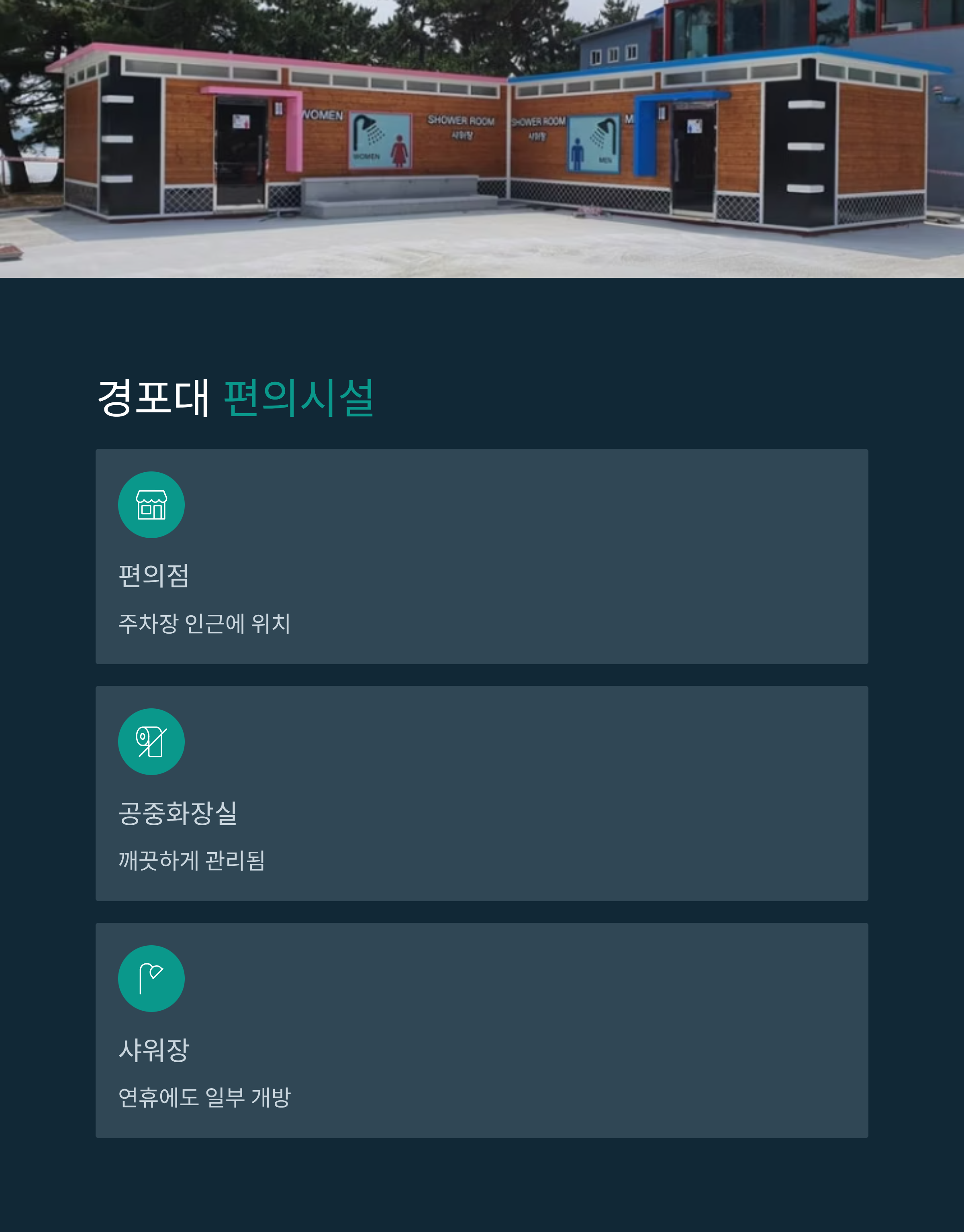 강릉 여행 경포대 추천
