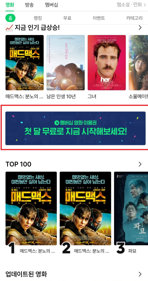 무료영화 다시보기 &amp;#44; 무료영화 보는 곳