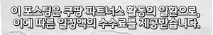 제휴제품