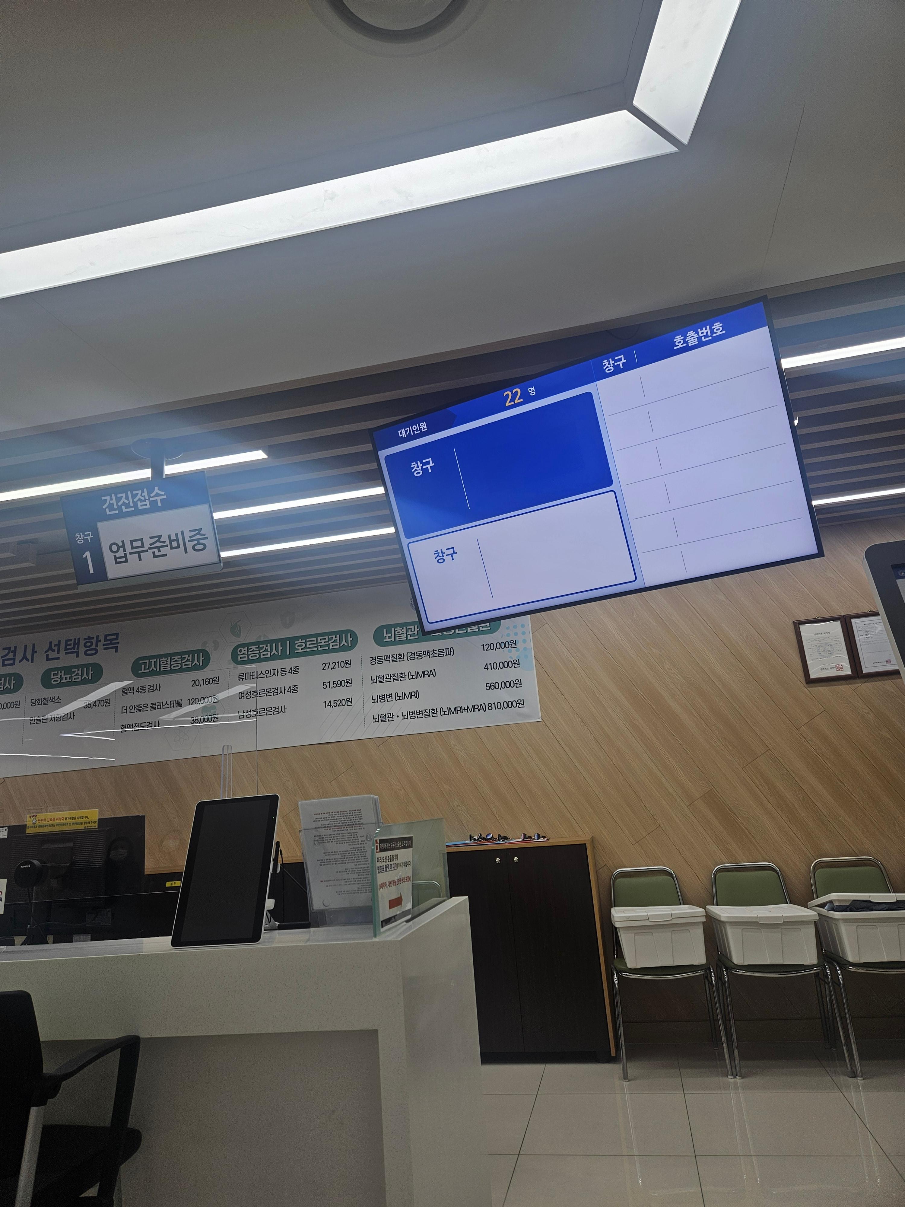 원광대학교 병원