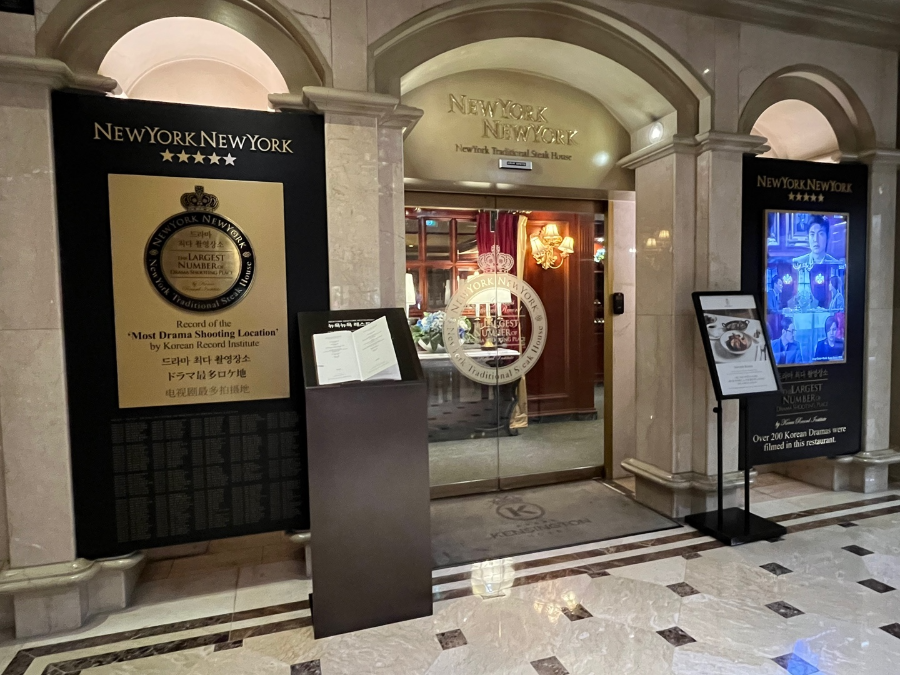 켄싱턴호텔 여의도 뉴욕뉴욕