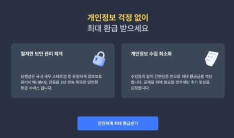 삼쩜삼