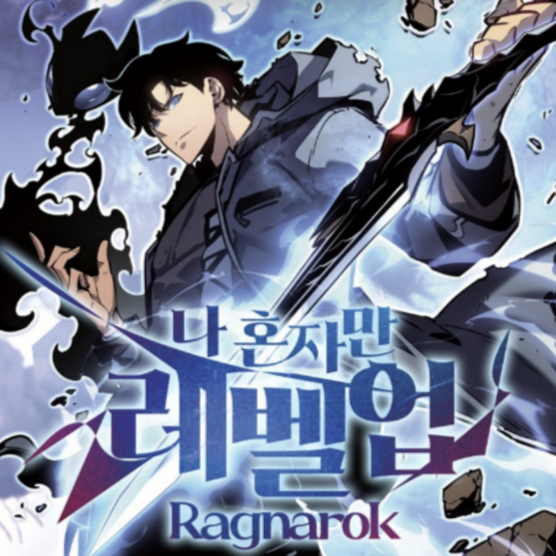 나_혼자만_레벨업:라그나로크