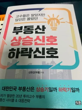 부동산 책 추천_15