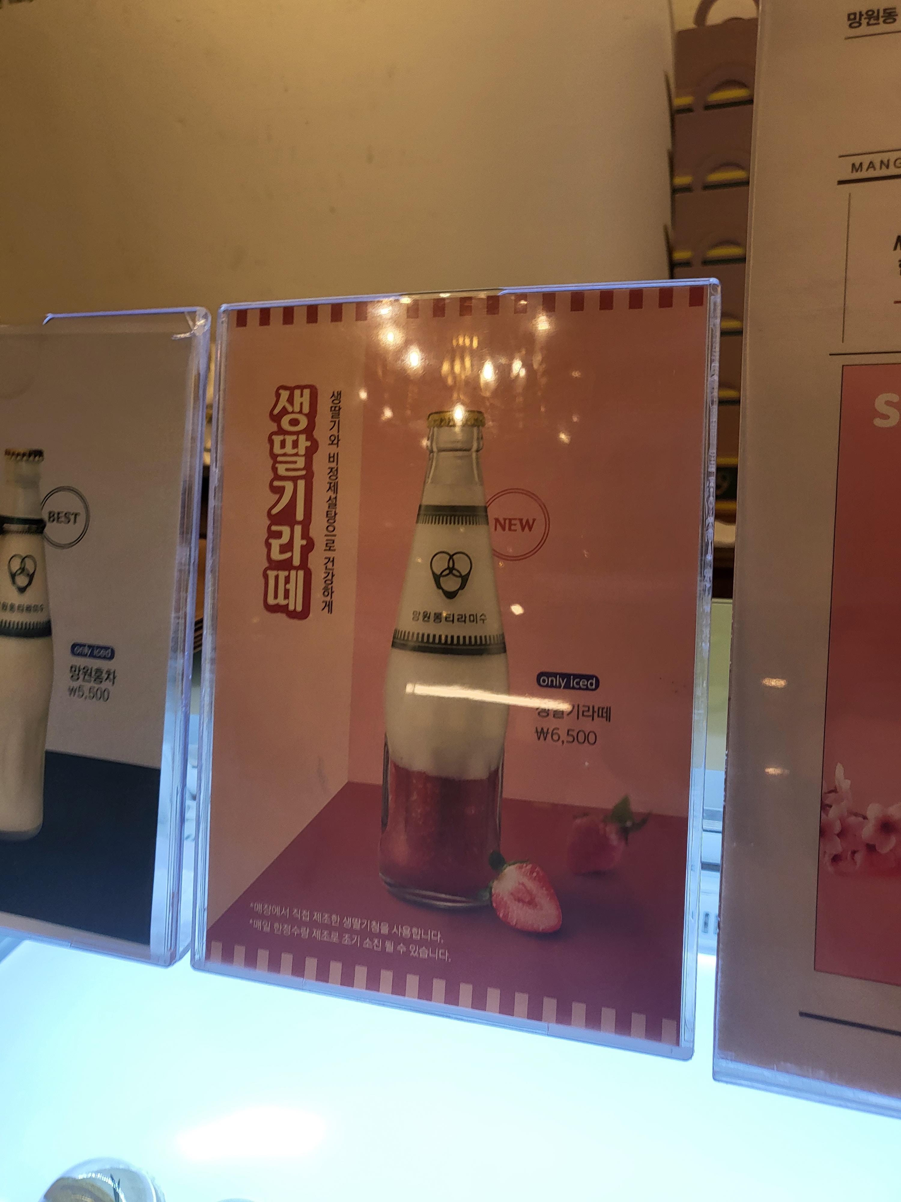 망원동티라미수