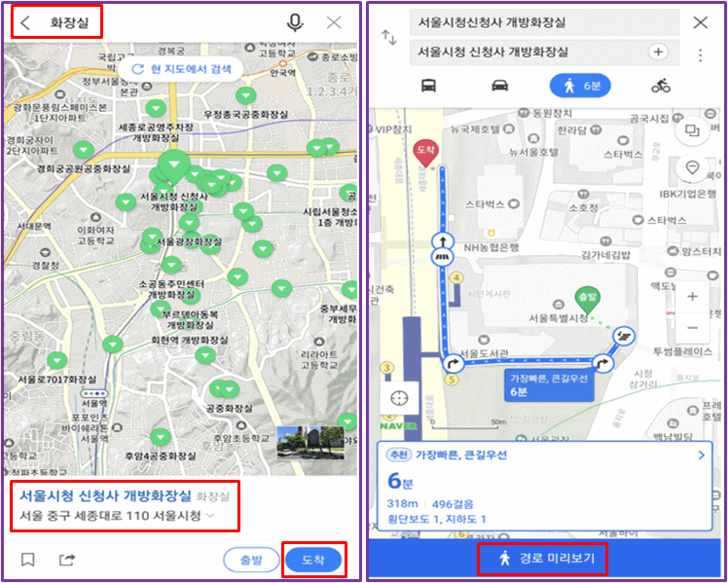네이버-앱-화장실-검색-화면