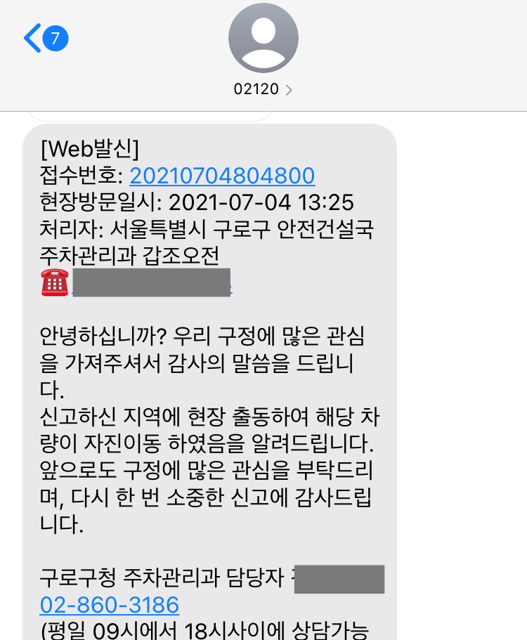 불법주차-신고방법