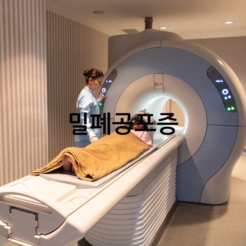 MRI와 CT의 차이점