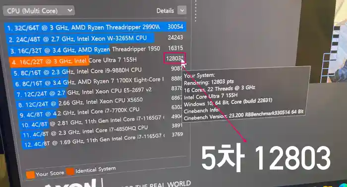 갤럭시북4프로360시네벤치4