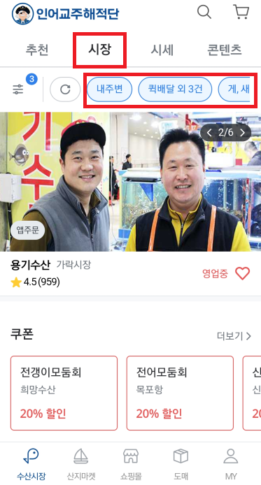 킹크랩 가격 비교