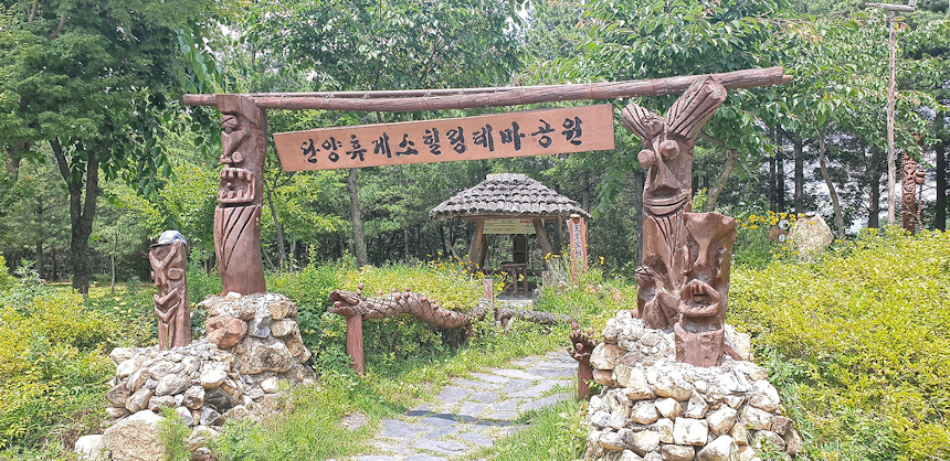 단양 여행의 명소